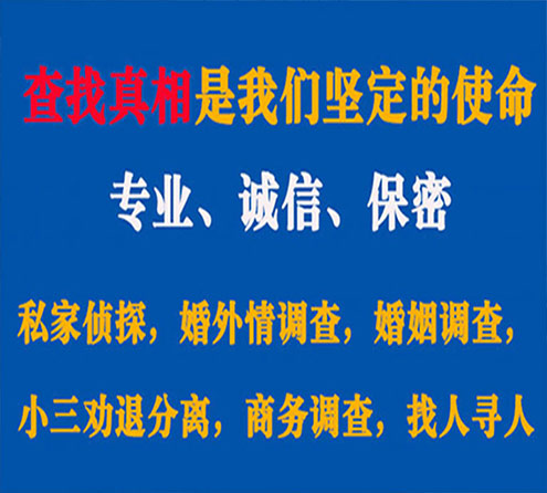 关于杭锦旗春秋调查事务所