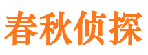 杭锦旗寻人公司